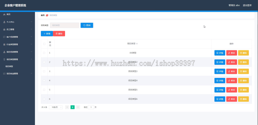 毕设springboot024基于SpringBoot的企业客户管理系统毕业设计