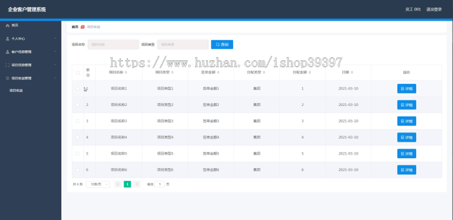 毕设springboot024基于SpringBoot的企业客户管理系统毕业设计