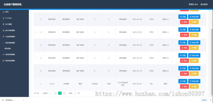 毕设springboot024基于SpringBoot的企业客户管理系统毕业设计
