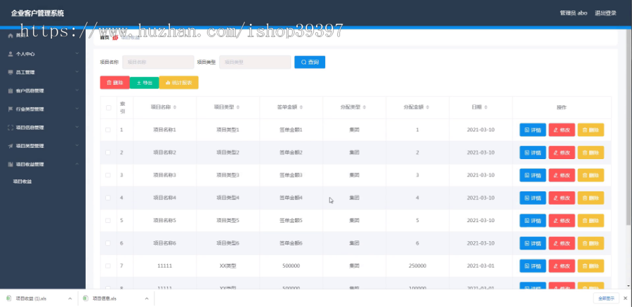 毕设springboot024基于SpringBoot的企业客户管理系统毕业设计