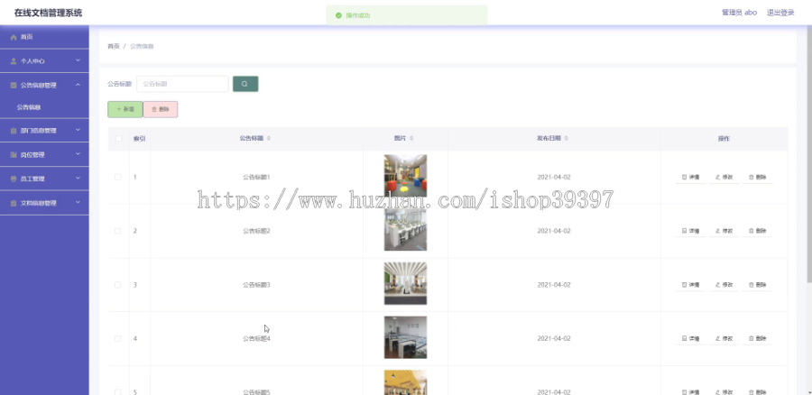 毕设springboot026基于SpringBoot的在线文档管理系统毕业设计