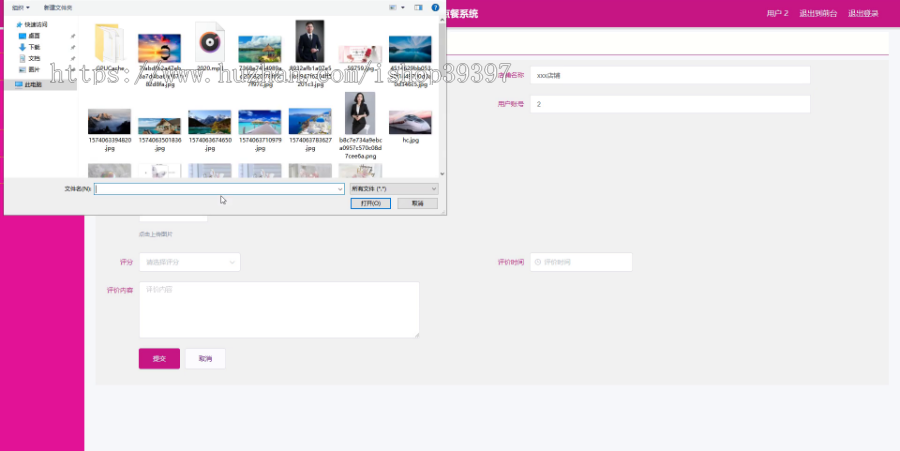 毕设springboot027网上点餐系统毕业设计