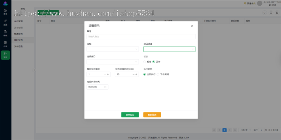 seo助手源码 批量定时生成发布营销文章 CMS文章引擎优化推广程序 亲测