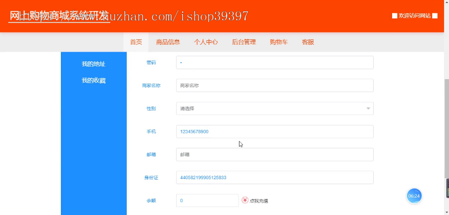 毕设springboot029基于springboot的网上购物商城系统研发毕业设计