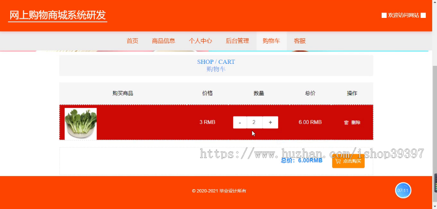 毕设springboot029基于springboot的网上购物商城系统研发毕业设计