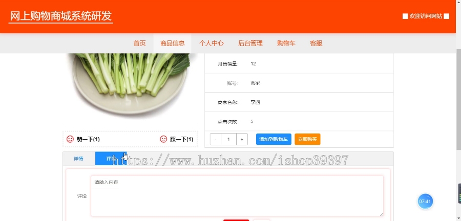 毕设springboot029基于springboot的网上购物商城系统研发毕业设计