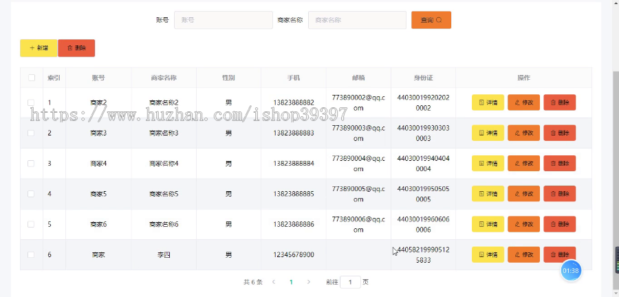 毕设springboot029基于springboot的网上购物商城系统研发毕业设计