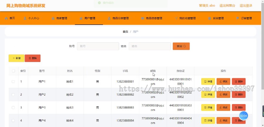 毕设springboot029基于springboot的网上购物商城系统研发毕业设计