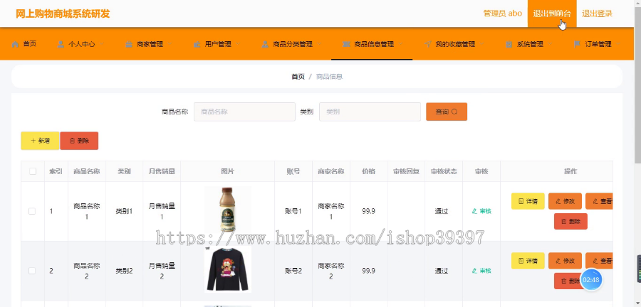 毕设springboot029基于springboot的网上购物商城系统研发毕业设计