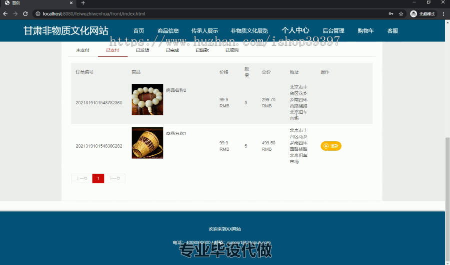 毕设springboot030甘肃非物质文化网站的设计与开发毕业设计