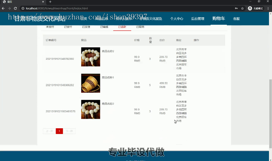 毕设springboot030甘肃非物质文化网站的设计与开发毕业设计