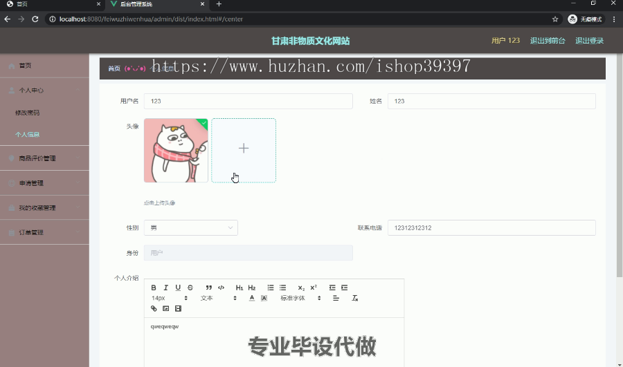 毕设springboot030甘肃非物质文化网站的设计与开发毕业设计
