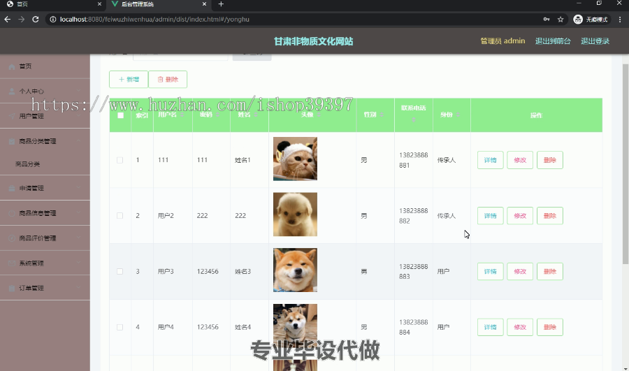 毕设springboot030甘肃非物质文化网站的设计与开发毕业设计