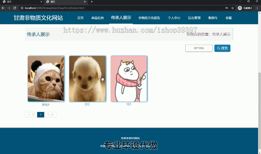 毕设springboot030甘肃非物质文化网站的设计与开发毕业设计