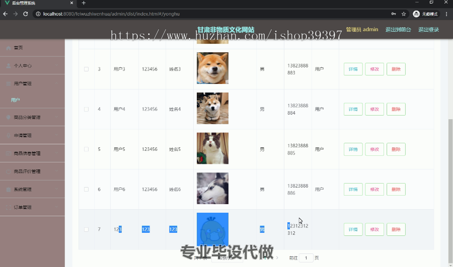 毕设springboot030甘肃非物质文化网站的设计与开发毕业设计