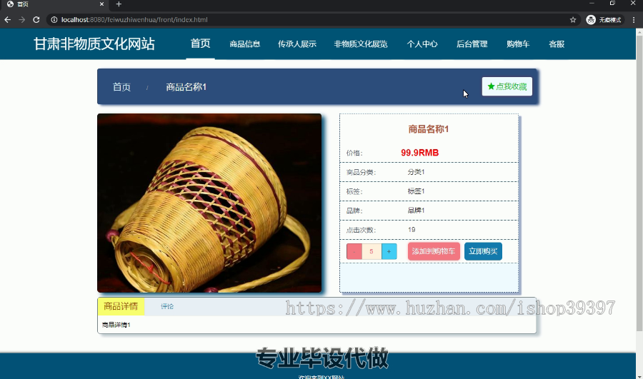 毕设springboot030甘肃非物质文化网站的设计与开发毕业设计