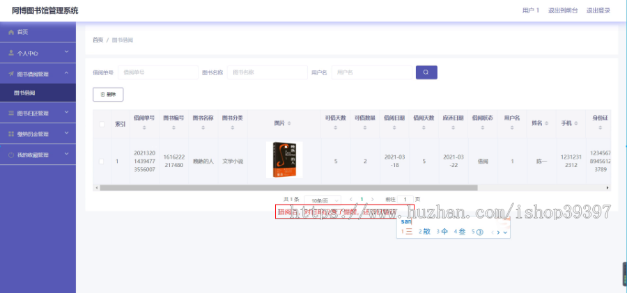 毕设springboot032阿博图书馆管理系统毕业设计