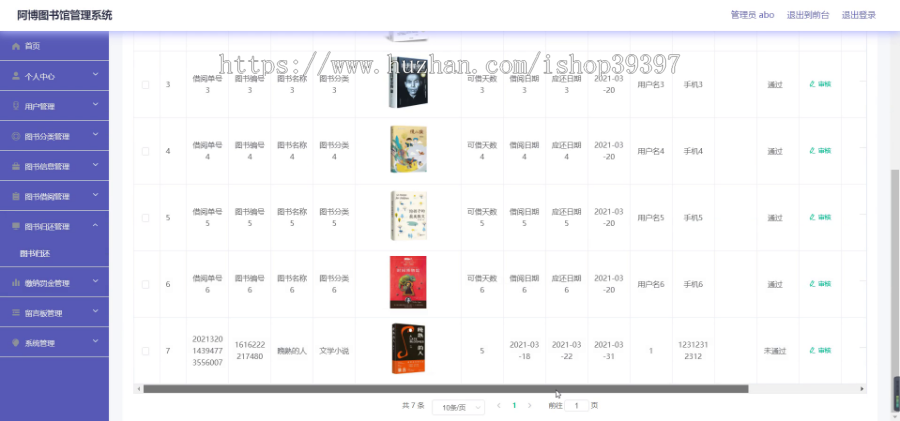 毕设springboot032阿博图书馆管理系统毕业设计