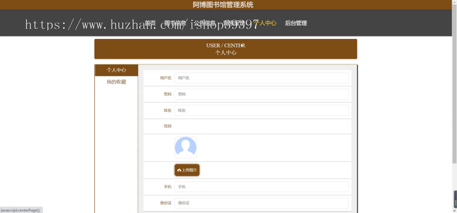 毕设springboot032阿博图书馆管理系统毕业设计