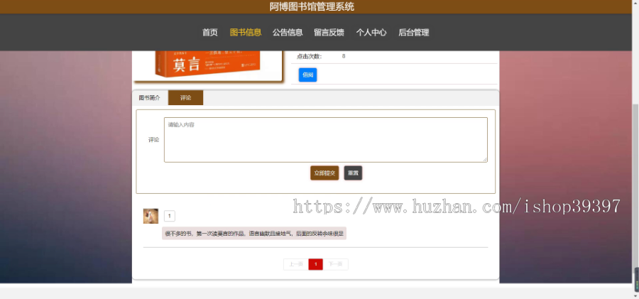 毕设springboot032阿博图书馆管理系统毕业设计