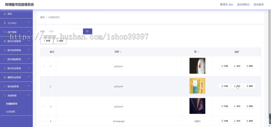 毕设springboot032阿博图书馆管理系统毕业设计