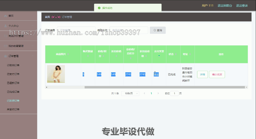 毕设springboot034ONLY在线商城系统设计与开发毕业设计
