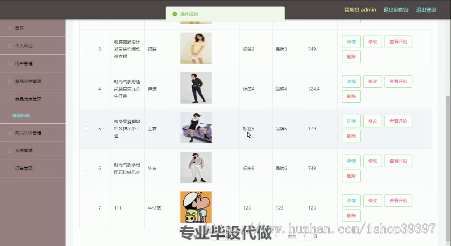 毕设springboot034ONLY在线商城系统设计与开发毕业设计