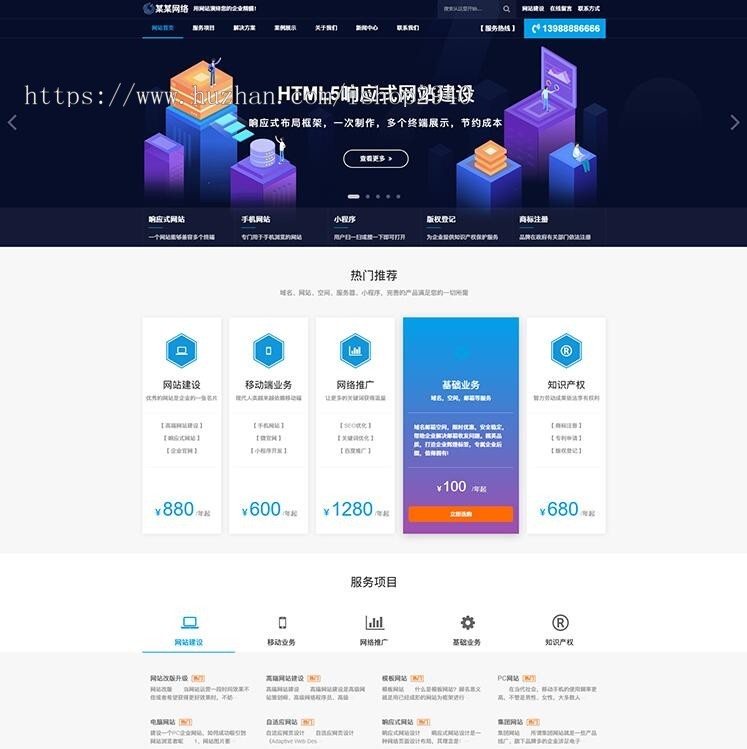 2025php自适应网络科技企业建站端大气科技公司/小程序/高端精品模板 企业网站系统源码