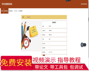 毕设springboot035学科竞赛管理毕业设计