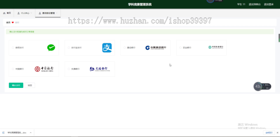 毕设springboot035学科竞赛管理毕业设计