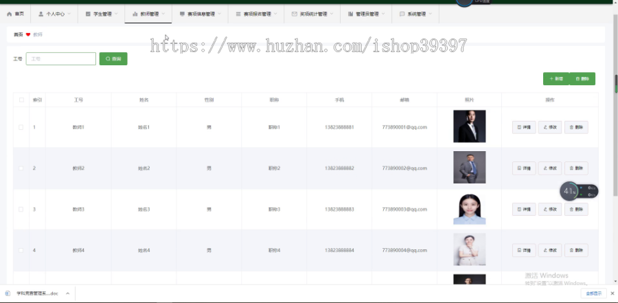 毕设springboot035学科竞赛管理毕业设计