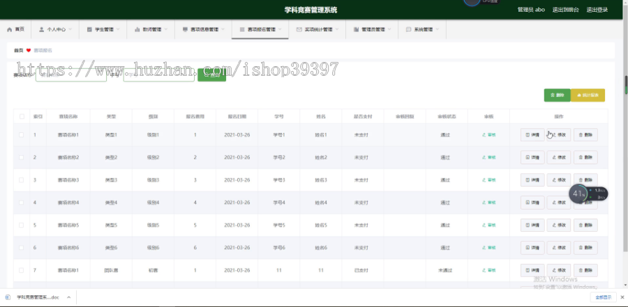 毕设springboot035学科竞赛管理毕业设计
