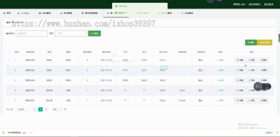 毕设springboot035学科竞赛管理毕业设计