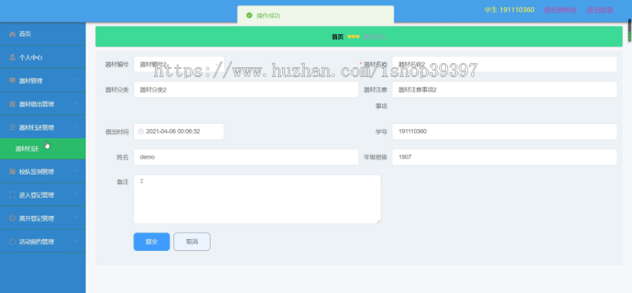 毕设springboot036海滨体育馆管理系统的毕业设计