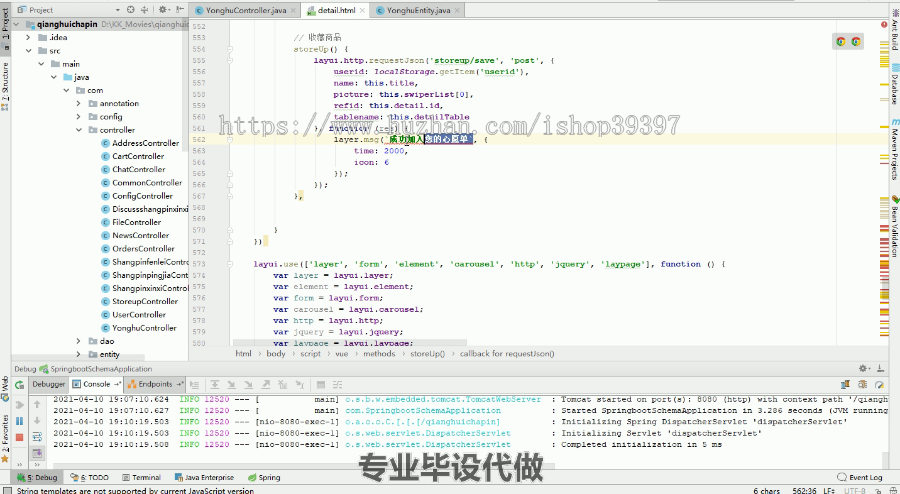 毕设springboot037基于SpringBoot的墙绘产品展示交易平台的毕业设计