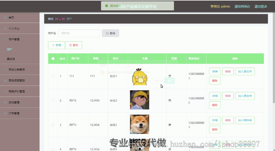 毕设springboot037基于SpringBoot的墙绘产品展示交易平台的毕业设计
