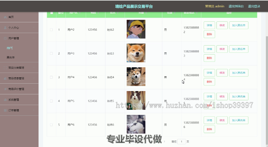 毕设springboot037基于SpringBoot的墙绘产品展示交易平台的毕业设计