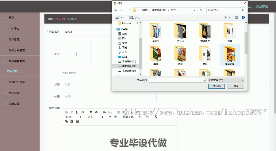 毕设springboot037基于SpringBoot的墙绘产品展示交易平台的毕业设计