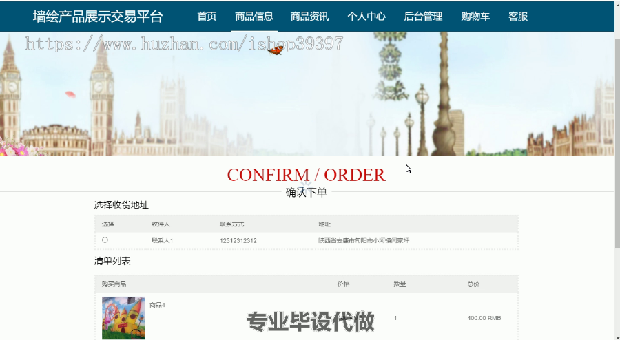 毕设springboot037基于SpringBoot的墙绘产品展示交易平台的毕业设计