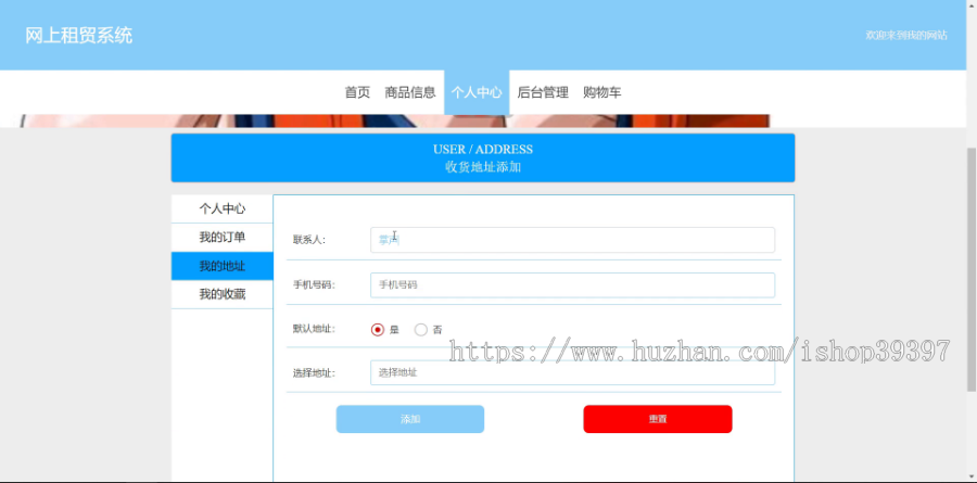 毕设springboot038基于SpringBoot的网上租赁系统毕业设计
