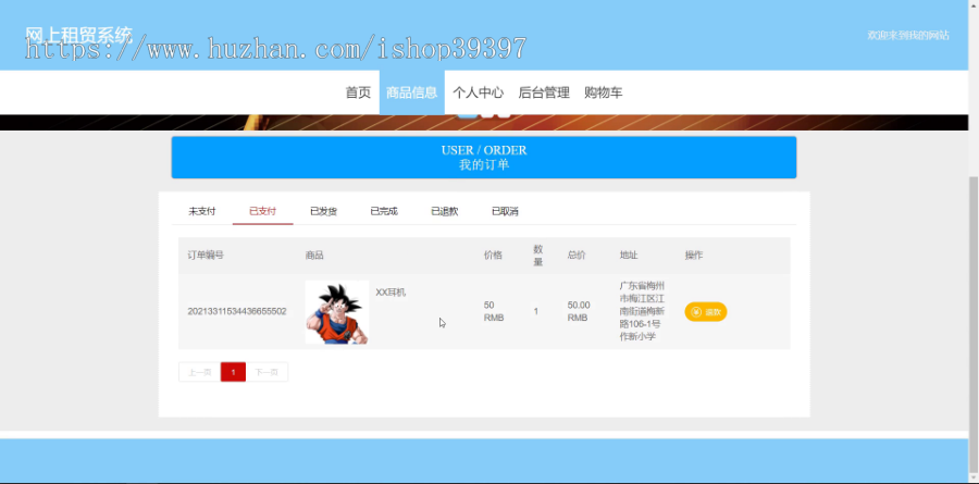 毕设springboot038基于SpringBoot的网上租赁系统毕业设计