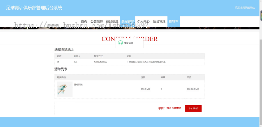 毕设springboot039基于Web青训俱乐部管理后台系统开发毕业设计