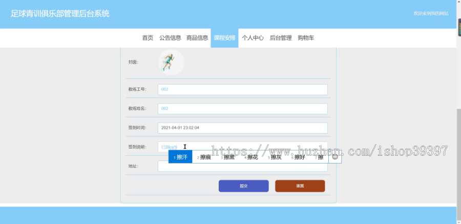 毕设springboot039基于Web青训俱乐部管理后台系统开发毕业设计