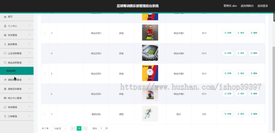 毕设springboot039基于Web青训俱乐部管理后台系统开发毕业设计