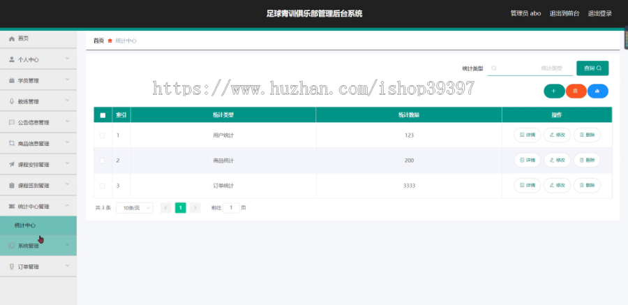 毕设springboot039基于Web青训俱乐部管理后台系统开发毕业设计