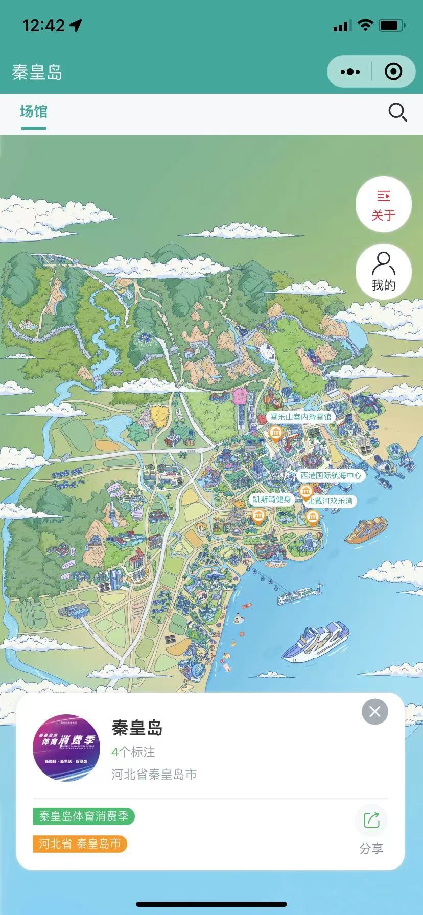 小酷智慧地图3D导览 1.0.76 (公众号+小程序模块版)