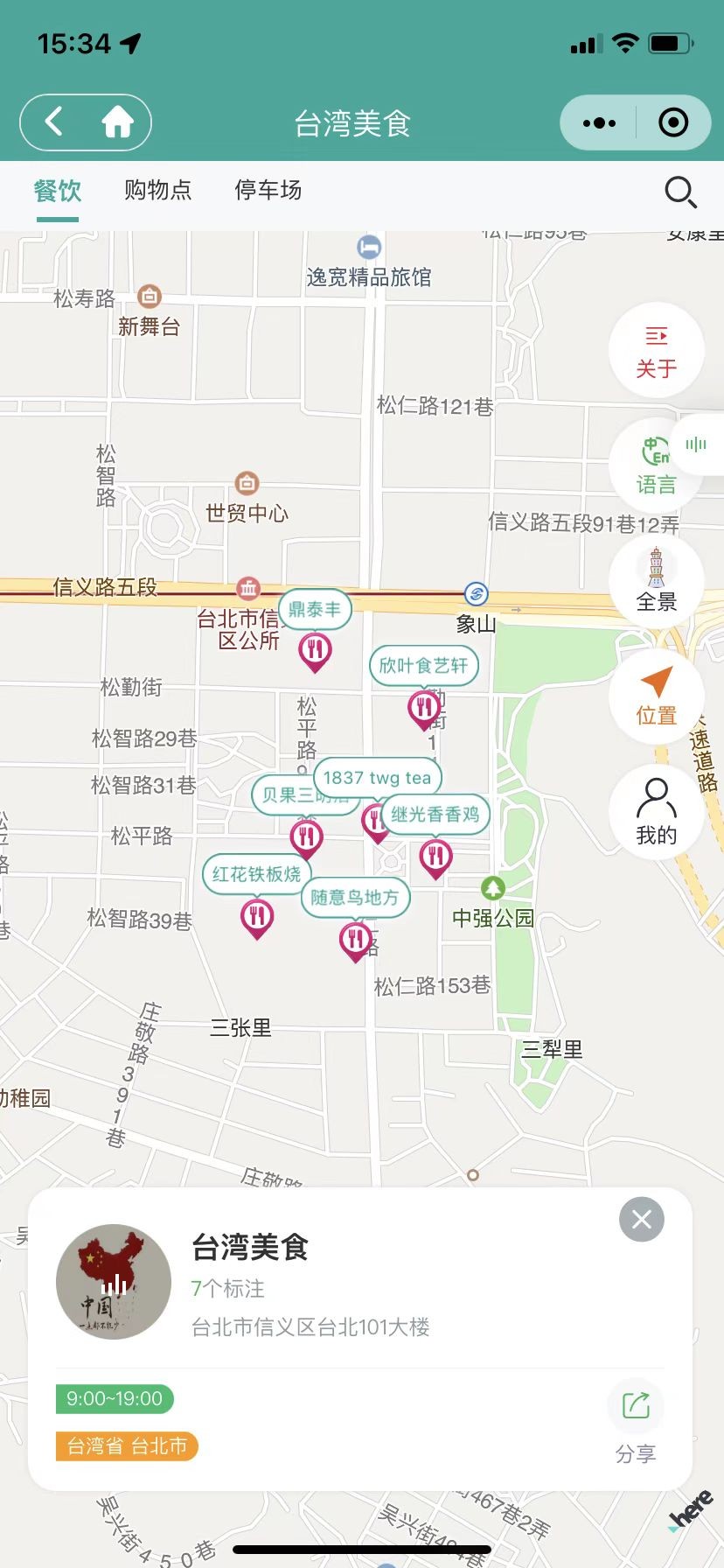 小酷智慧地图3D导览 1.0.76 (公众号+小程序模块版)