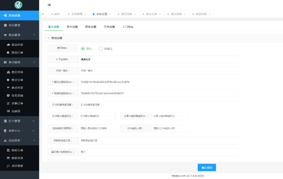 小酷智慧地图3D导览 1.0.76 (公众号+小程序模块版)