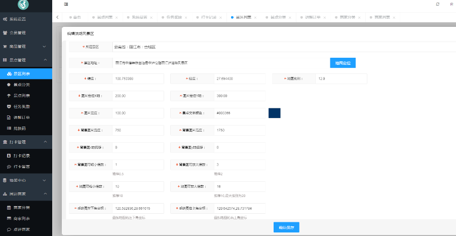 小酷智慧地图3D导览 1.0.76 (公众号+小程序模块版)
