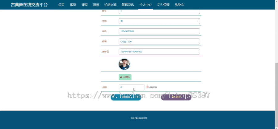 毕设springboot046古典舞在线交流平台的毕业设计